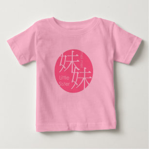 Schickes Mei Mei: Chinese für kleine Schwester Baby T-shirt