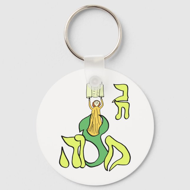 Schläger MItzvah Schlüsselanhänger (Vorderseite)