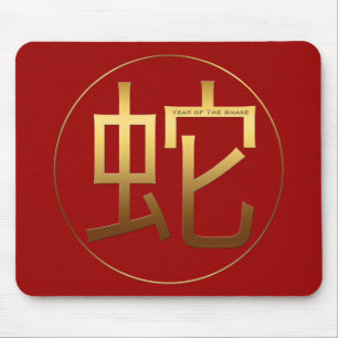 Schlange Jahr Gold Prägung Symbol Mousepad