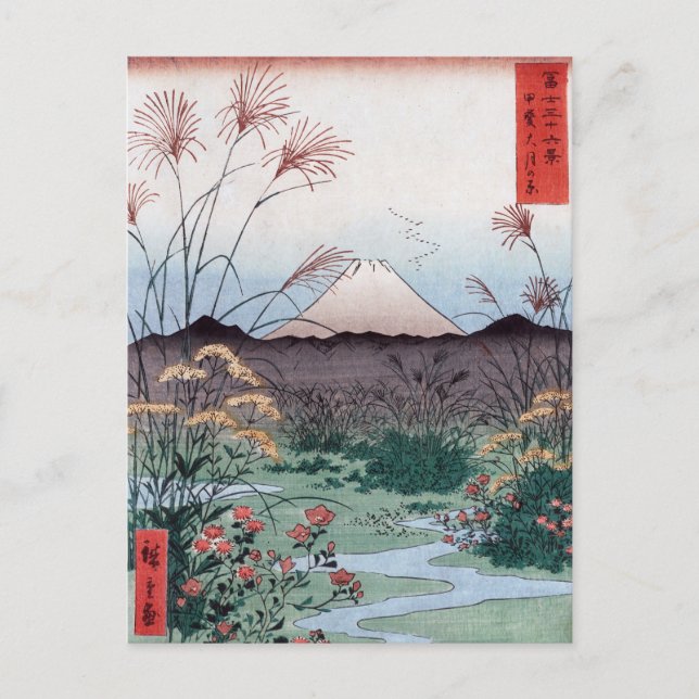 Schlicht in der Provinz Kai, Hiroshige, Japanisch  Postkarte (Vorderseite)