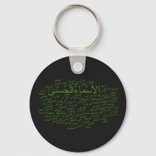 Schlüsselanhänger: 99 Namen Allahs (Arabisch) Schlüsselanhänger