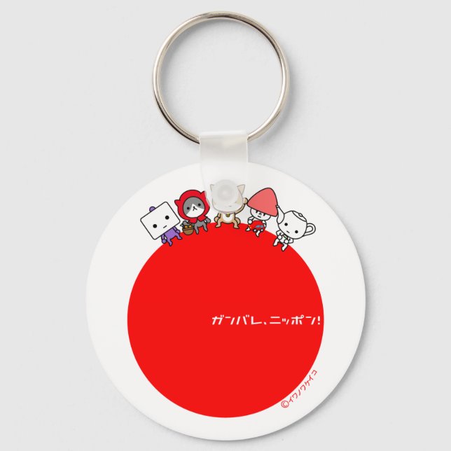 Schlüsselanhänger - Alle Zeichen (Vorderseite)