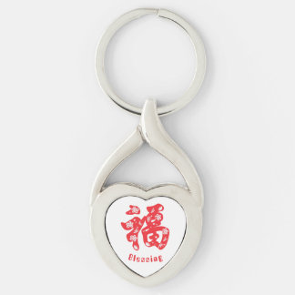 Schlüsselanhänger aus Metall mit rotem chinesische
