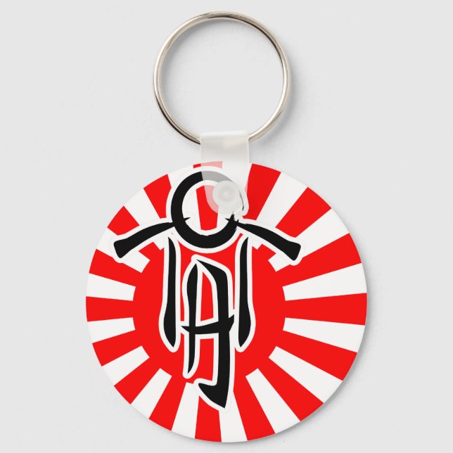 Schlüsselkette für wachsende Söhne Schlüsselanhänger (Vorderseite)