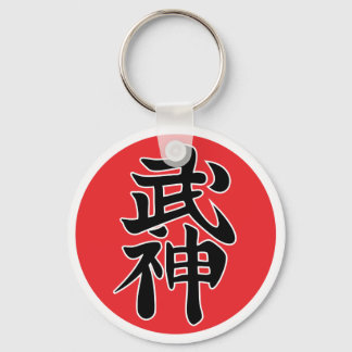 Schlüsselring Bujin Shidoshi Schlüsselanhänger