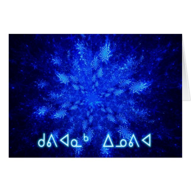 Schneeball (Vorderseite (Horizontal))