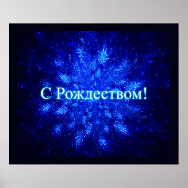 Schneeball Poster (Vorne)