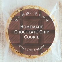 Schokoladenriegel-Muster-Bäckerei-Produktname