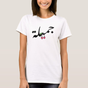 Schöne arabische Typografie mit Kirsche zeichnend T-Shirt