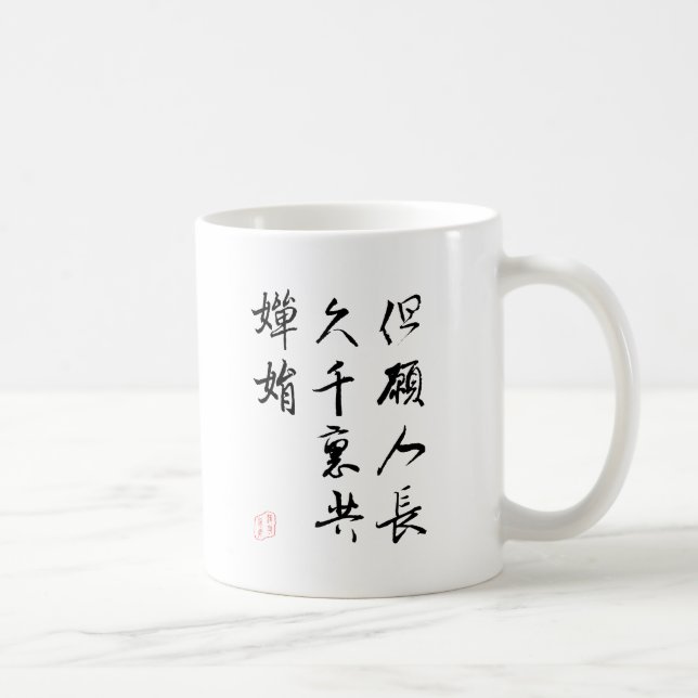 Schöne chinesische Kalligraphie - Kaffeetasse (Rechts)