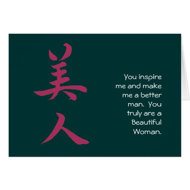 Schöne Frau in Kanji-Kalligraphie (Vorderseite (Horizontal))