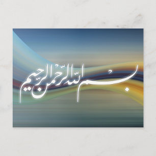 Schöne Grußkarte von Bismillah Postkarte