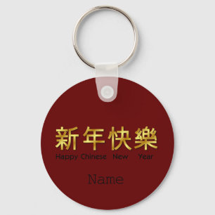 Schöne Neujahrsdekoration für Chinesisch Neues Jah Schlüsselanhänger