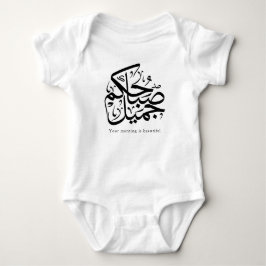 Schöner Morgen – Elegante arabische Kalligrafiekun Baby Strampler