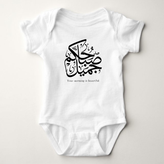 Schöner Morgen – Elegante arabische Kalligrafiekun Baby Strampler (Vorderseite)