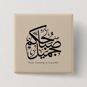 Schöner Morgen – Elegante arabische Kalligrafiekun Button
