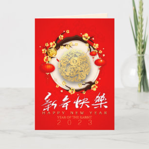 Schönes chinesisches Kaninchen Neues Jahr 2023 VGC Feiertagskarte
