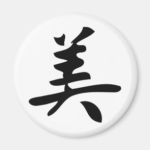 Schönheit des chinesischen Schriftzeichens Magnet