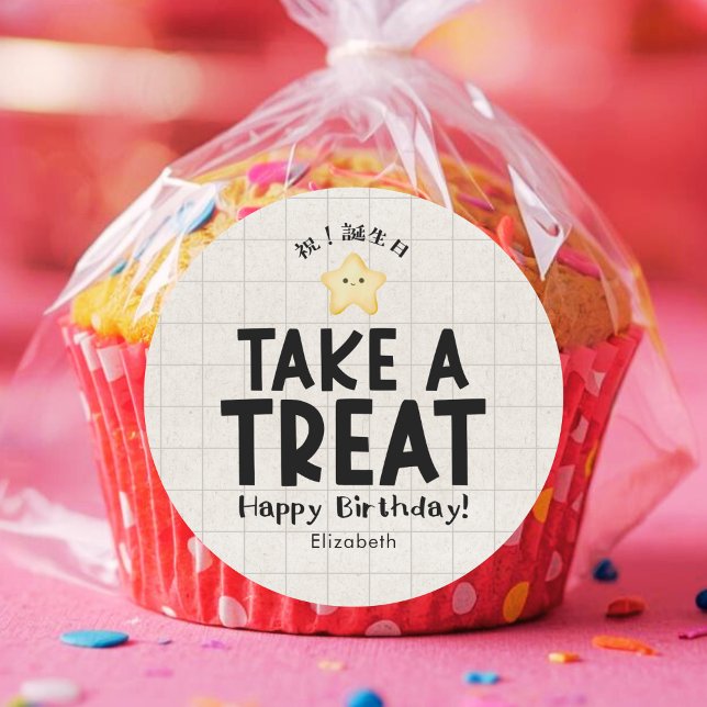 School Kids Birthday Treat Kawaii Star Kraft Runder Aufkleber (Von Creator hochgeladen)
