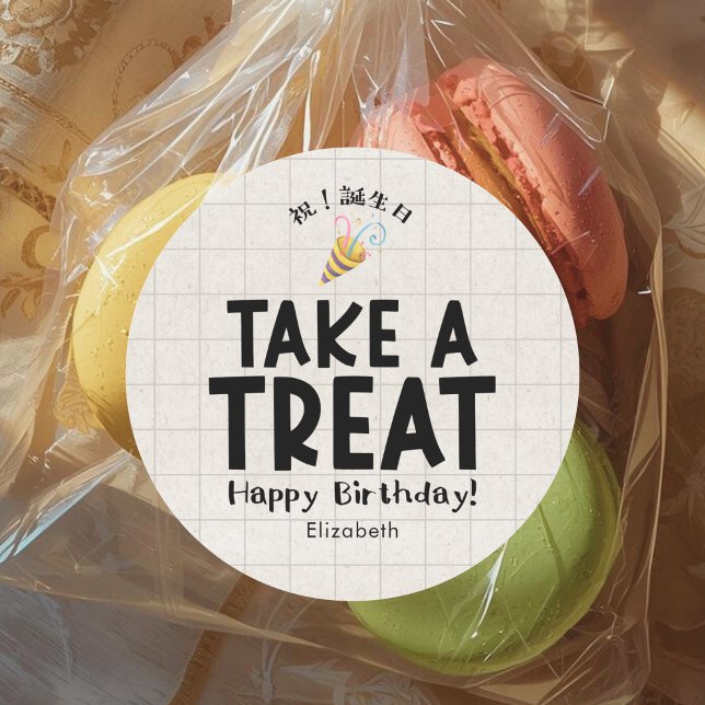 School Kids Birthday Treat Party Popper Kraft Runder Aufkleber (Von Creator hochgeladen)