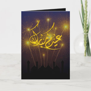 Schwarz und Golden Arabic Calligraphy Eid Mubarak Karte