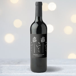 Schwarz-Weiß-Minimalistisch-Cursorblüte Weinetikett