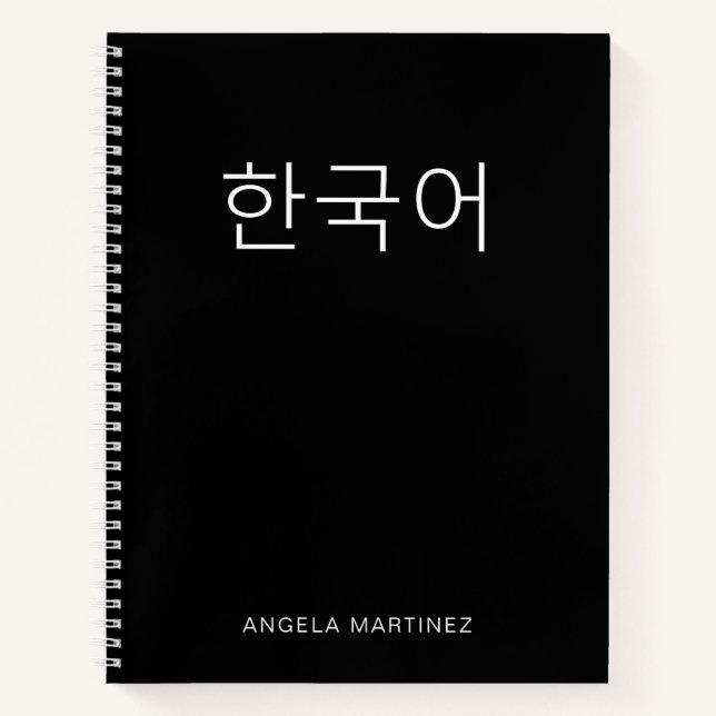 Schwarz-weiß-retro-koreanisches Sprachstudium Notizbuch (Vorderseite)