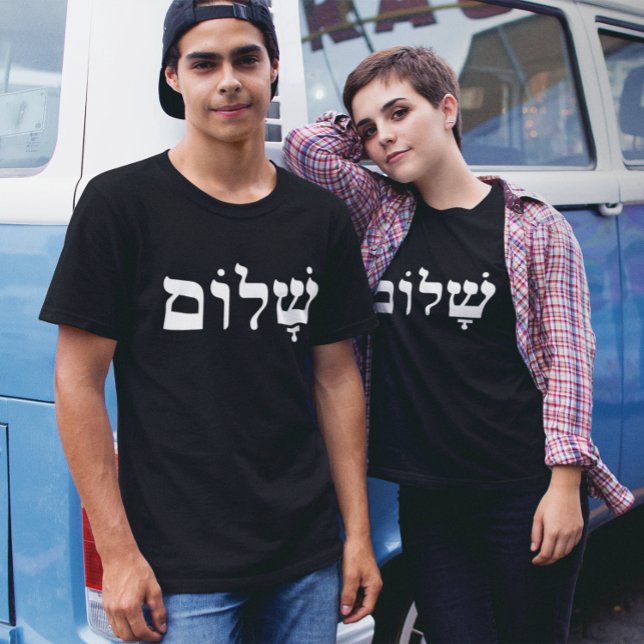 Schwarz-Weiß-Shalom T-Shirt (Tees for Couples
)