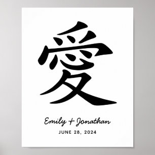 Schwarz-weiße Liebe Kanji-Hochzeit Poster