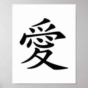 Schwarz-weiße Liebe Kanji Poster