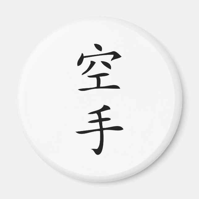 schwarze japanische Karate-Figur Magnet (Vorne)