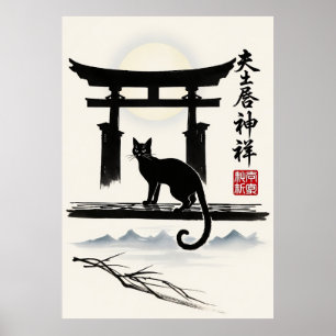 Schwarze Katze Japanisches Torii-Tor Minimalistisc Poster