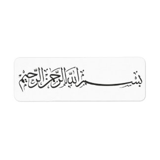 Schwarzer Bismillah Allah islamischer Aufkleber
