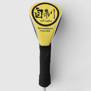 Schwarzes japanisches kamon • golf headcover