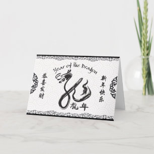 Schwarzes u. weißes Jahr des Drache-Chinesischen Karte