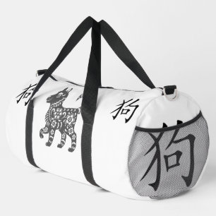 Schwarzes, weißes graues Jahr des Hundes Chinesisc Duffle Bag