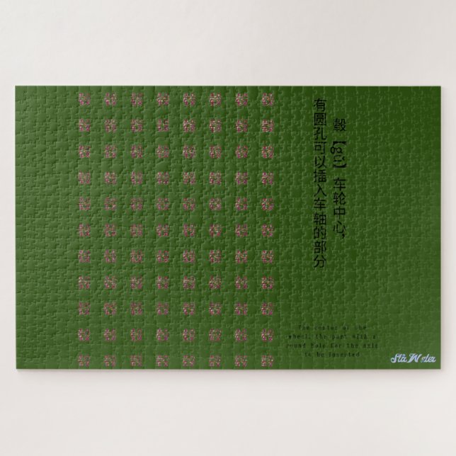 schwierig grün puzzle (Horizontal)