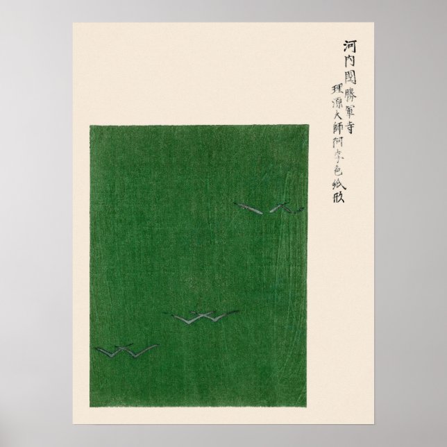 Seaguls aus Yatsuo no Tsubaki Japanisch Kunstdruck Poster (Vorne)