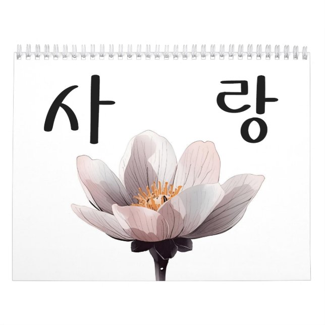 Seasons of Love – Korean Calligraphy Art Calendar  Kalender (Titelbild)