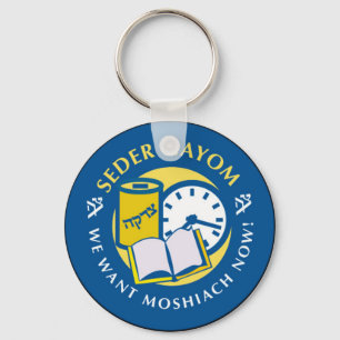 Seder Hayom Schlüsselanhänger