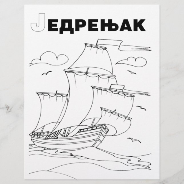 Segelboot 1 (Vorderseite)