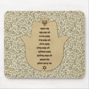 Segen für das Zuhause auf Hebräer Mousepad