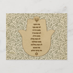 Segen für die Zuhause in der hebräischen Postkarte