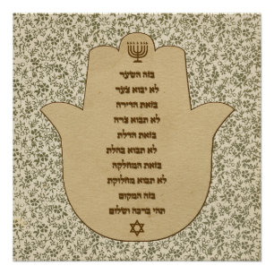 Segen für die Zuhause in einem hebräischen Poster