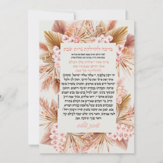 Segen für Shabbat-Kerzen-Karte