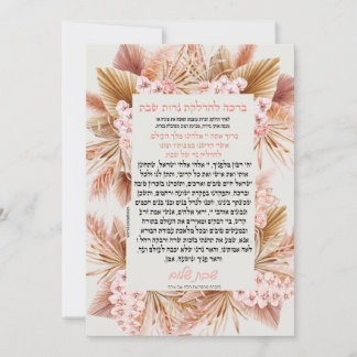Segen für Shabbat-Kerzen-Karte