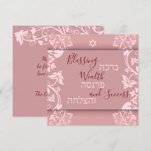 Segen Reichtum Erfolg Hebräisch Englisch Mazel Tov Karte