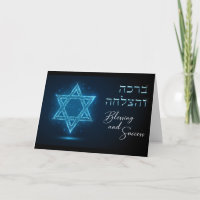 Segen und Erfolg Blue Light Star of David