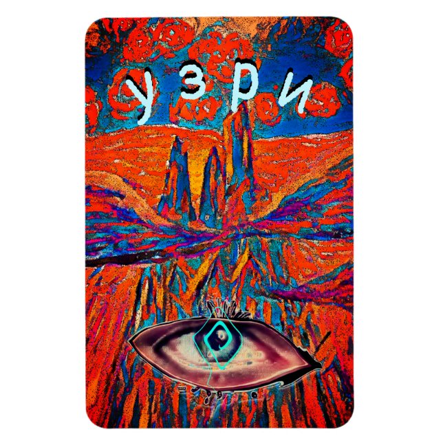 Sehen. Ausdrückliche Rose im Himmel Magnet (Vertikal)