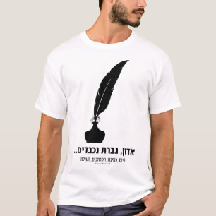 Sehr geehrte Frau Hebrew Light T-Shirt